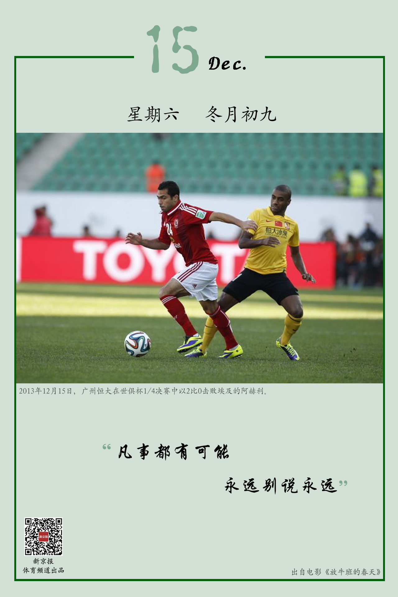 比賽應暫